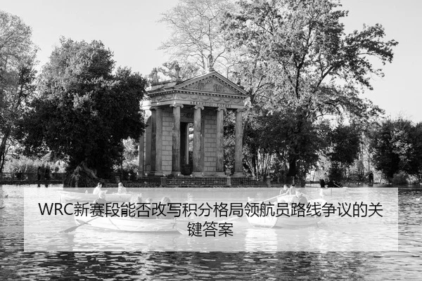 xin-sai-duan-neng-fou-gai-xie-ji-fen-ge-ju-ling-hang-yuan-lu-xian-zheng-yi-de-guan-jian-da-an-2-100.jpg